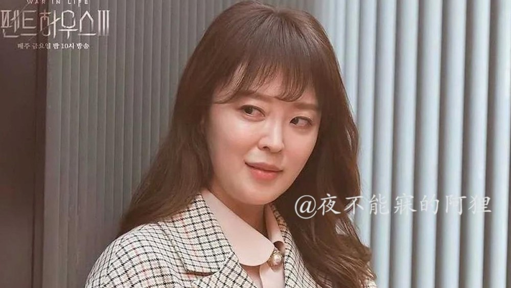 韩剧顶楼3千千快来救你的傻女儿恩星快被陈粉红pua死了