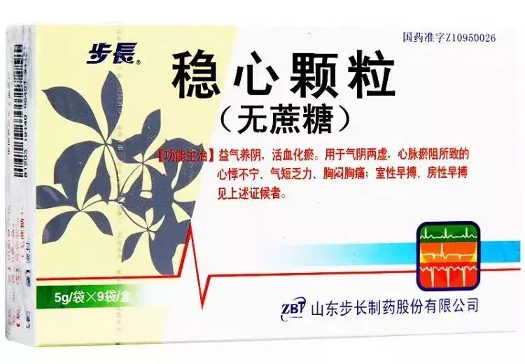 華西楊慶治療心律失常的中成藥穩心顆粒還穩得住嗎