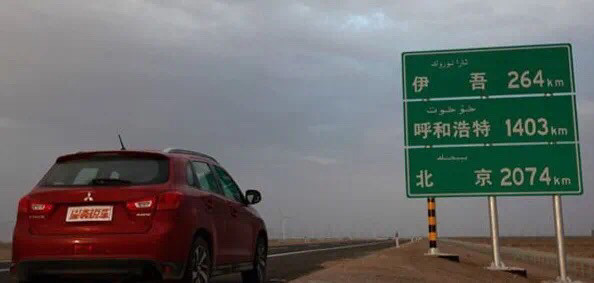 中国最荒凉的高速 3w修路者 耗资370亿 却几乎看不到一辆车 腾讯新闻