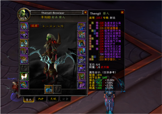 魔兽世界:猎人"橙弓"被高估,dps提升不大,沉默效果很强_腾讯新闻