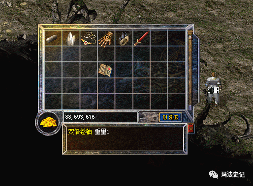 热血传奇曾经风靡一时的道具之双倍卷轴