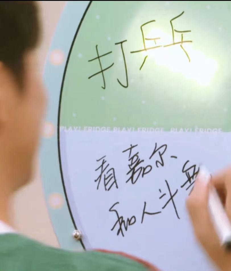 赵丽颖,吴磊,何炅和王嘉尔写字,何炅写得最漂亮,王嘉尔也不错