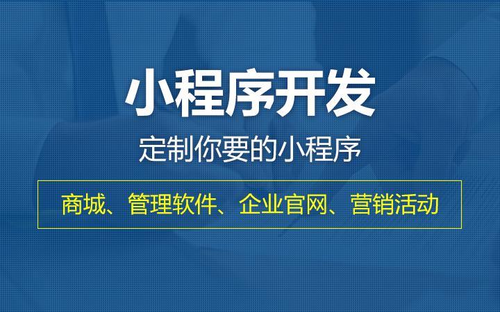 怎么开发小程序_发小结婚发朋友圈祝福_鼠标单击开桌面程序