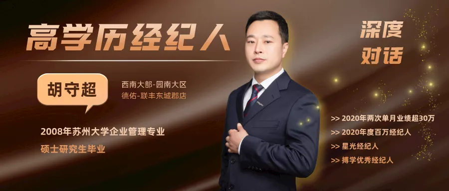 对话高学历 苏大研究生 高级工程师的百万经纪人之路 腾讯新闻