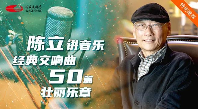 听古典音乐?你一定是从这首作品开始的