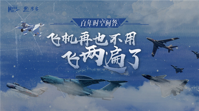 百年时空问答丨周总理这盛世如你所愿