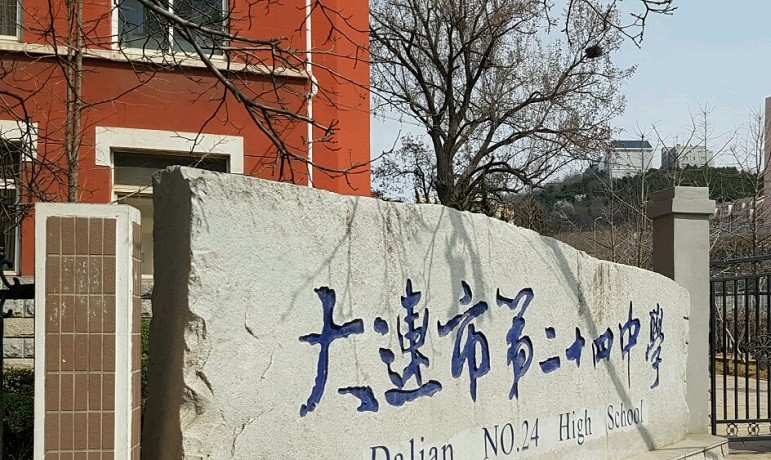 大连市名列前茅的5所高中个个都是省级示范中学你听过几所