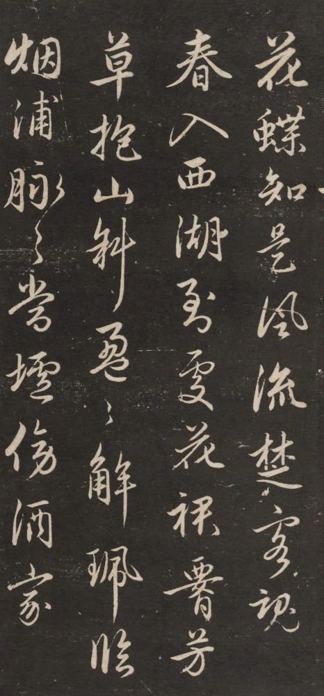 赵孟頫 行书《梅花诗》