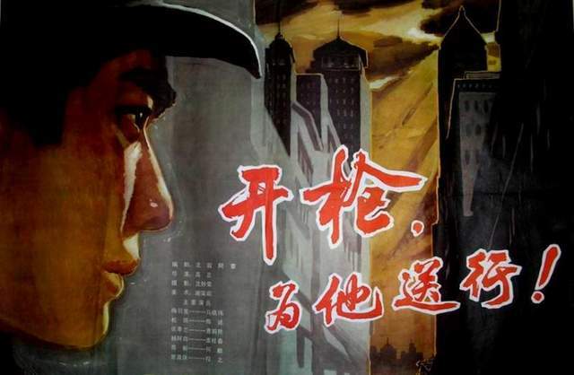 《开枪为他送行》背后故事，马晓伟取代了梁波罗，但演技却遭陈述“吐槽”？_腾讯新闻