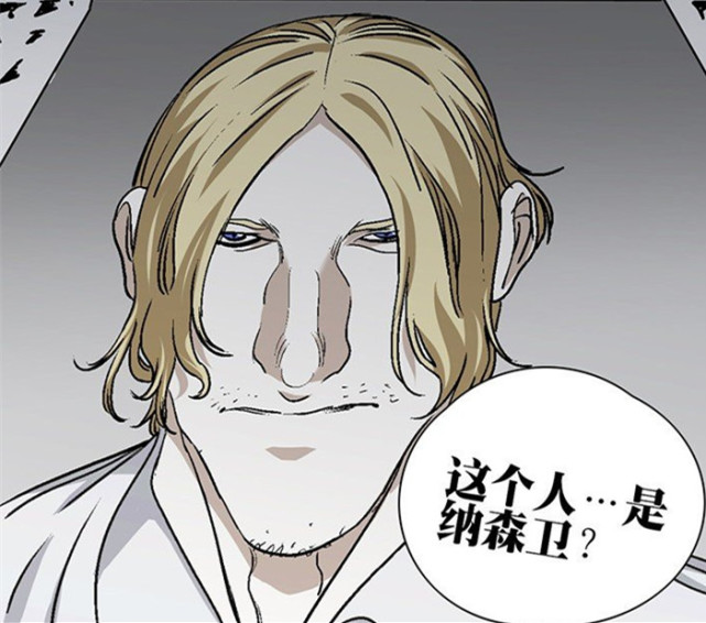 一人之下532话,冯宝宝成为纳什之王,难道纳什之王被她杀了?