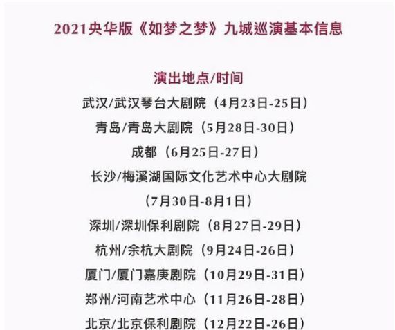 肖战长沙《如梦之梦》话剧演出,抢票在即,铁粉太疯狂了?
