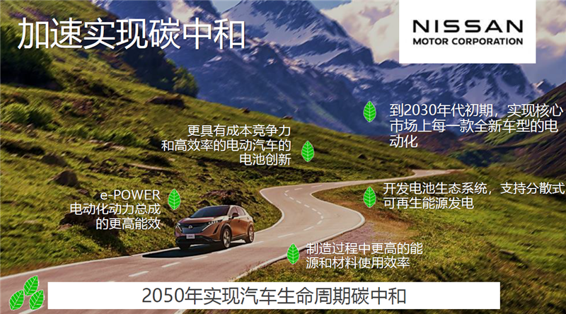 对话佐佐木博樹 日产e Power 推动碳中和的技术利器 腾讯新闻