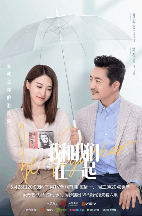 《我和我们在一起》定档628 孙怡张彬彬联手书写女性群像成长故事