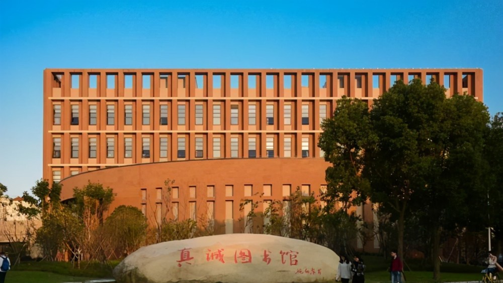 宁波大学真诚图书馆宁波大学的力学一级学科博士点在2018年才拿到