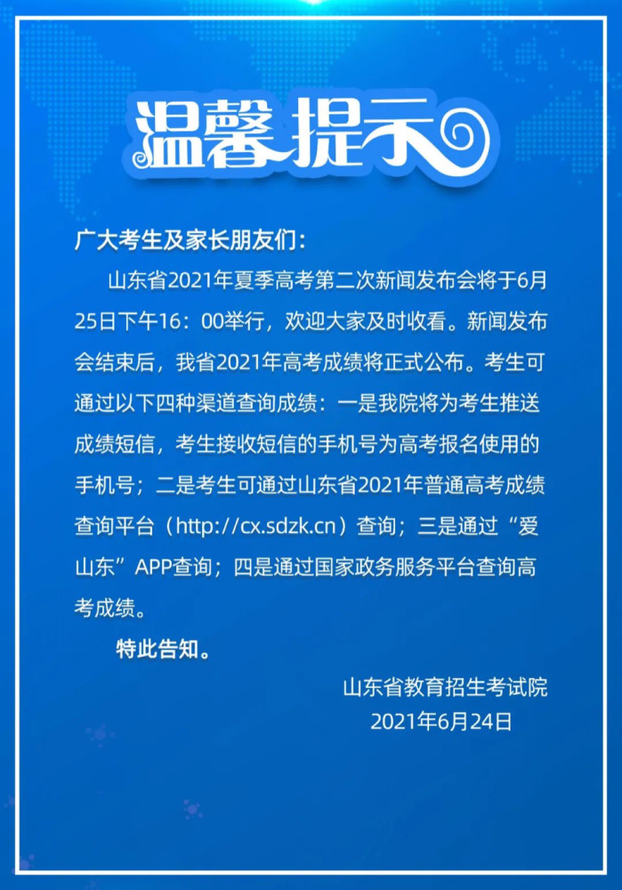 江西高考查分时间_江西高考查分时间公布_江西高考查分时间具体几点