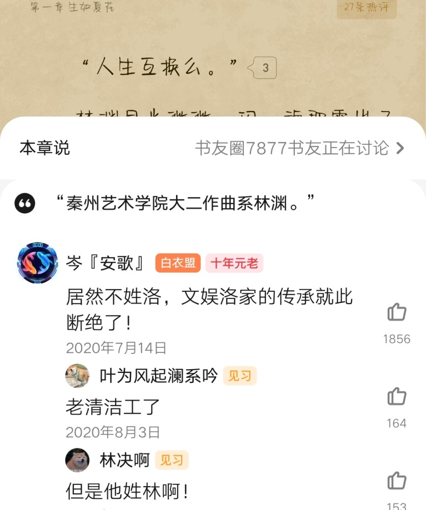 这本小说力压 万族之劫 紧追 夜的命名术 都市王者实力不容小觑 腾讯新闻