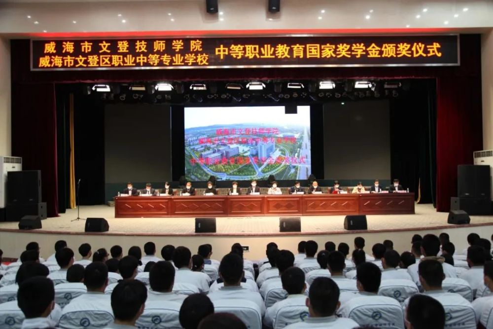 匠心铸就梦想技能成就未来中考生威海市文登技师学院欢迎您