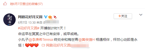 已经正式复合了 黄俊捷前女友再次为对方新剧做宣传 丝毫不避嫌 全网搜