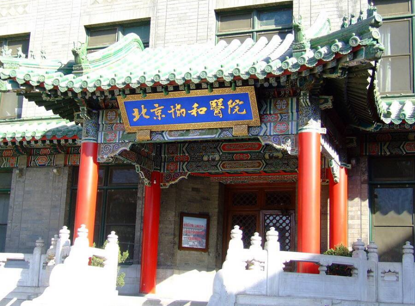 医药大学排行_2020-2021中国医药类大学排名80强(校友会最新版)