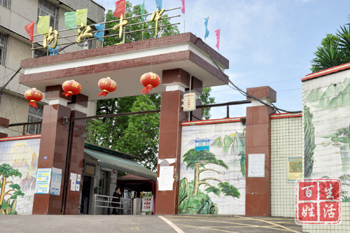 内江十中谱写农村特色学校的新篇章