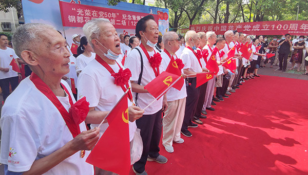 15位老党员高歌颂党恩庆祝建党一百周年.