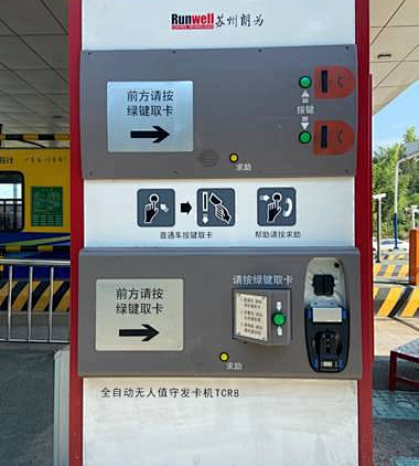 全省首套杭州北管理中心发卡机自动吐卡功能上线