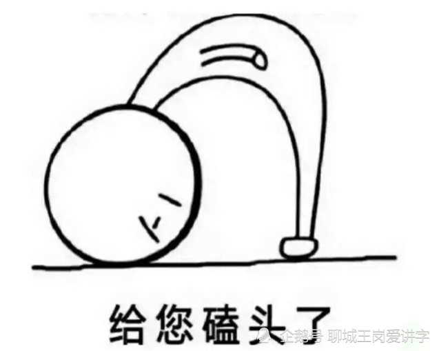 文字授课:汉字尻和凥谁认识?如何正确