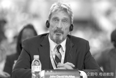 美国杀毒软件排行榜_杀毒软件之父狱中身亡:曾参与美国总统大选