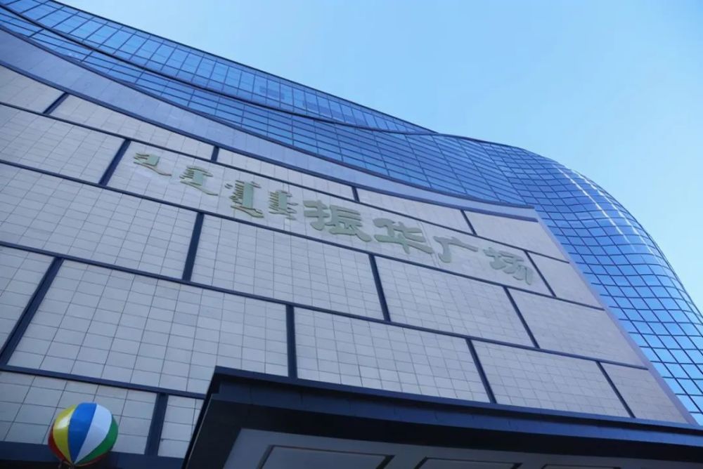 振华广场延期交房,呼和浩特中山路购房者再遇"坑"_腾讯新闻