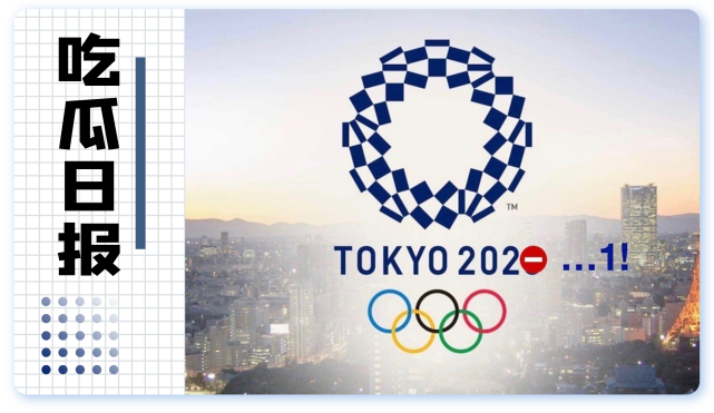 不到一个月开幕的东京奥运会,在忧郁中前行|桥本圣子|东京奥运会|日本