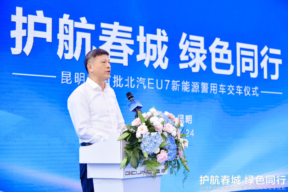 新能源汽车正式批量服役昆明警务系统