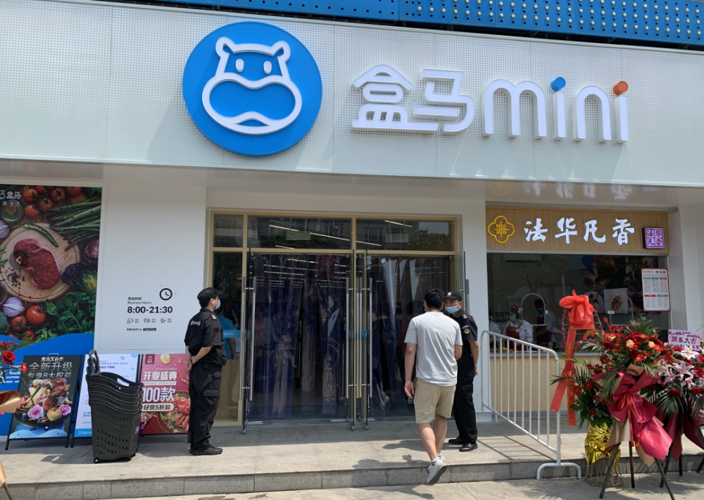 今天金山又一家盒马mini正式开业