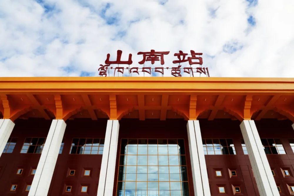 山南站.人民网 次仁罗布 摄