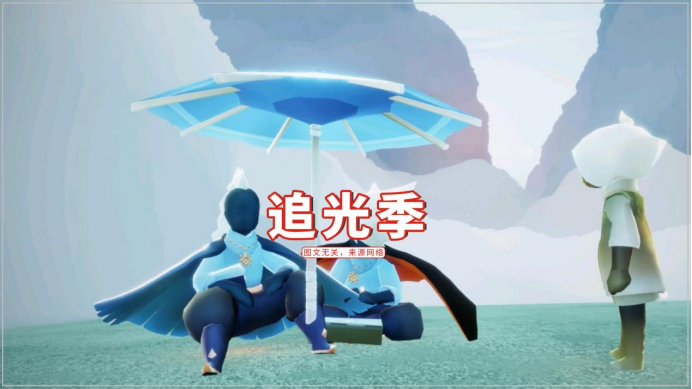 光遇 九个季节概述 国服的玩家很奇怪 得不到的永远最香 腾讯新闻