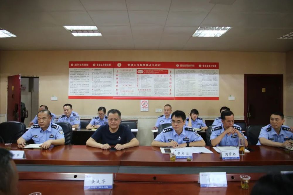 教育整顿临武县公安局召开队伍教育整顿第三次座谈会