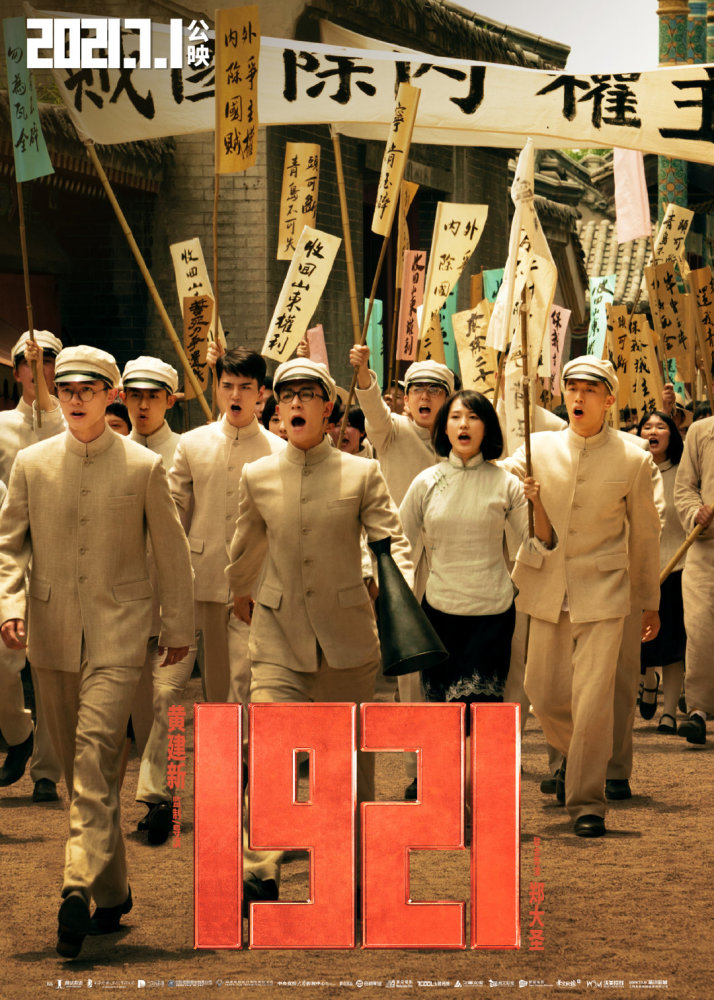 今天电影1921发布了由孙楠周深演唱的国际歌全新演绎的国际歌在