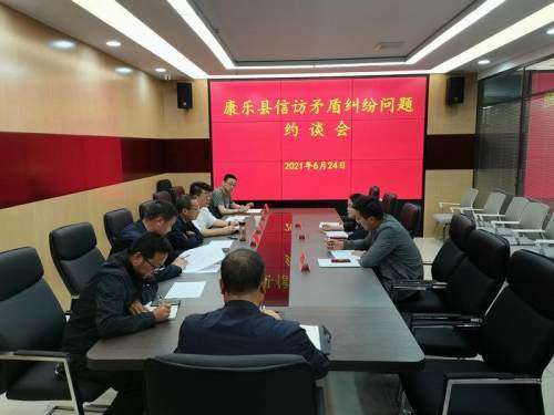 康乐县召开拖欠农民工工资问题约谈会