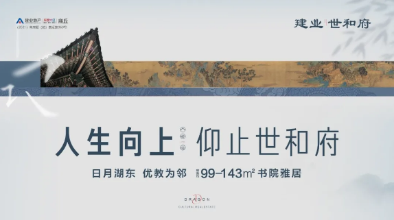 世和六月丨探寻生活的温度 启程下一站美好