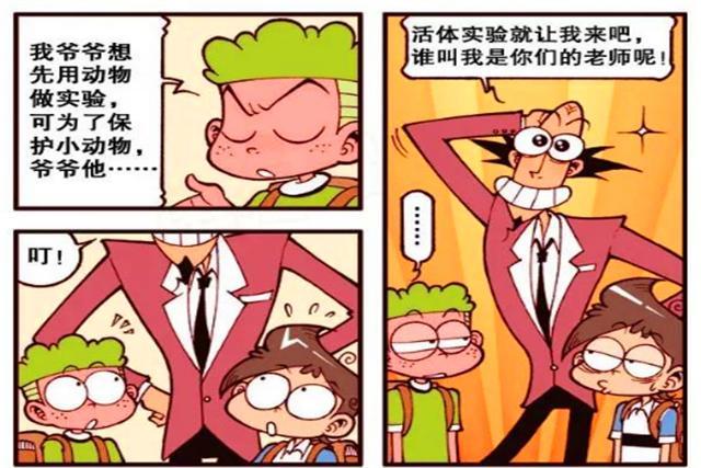 古老师为了初恋准备当小白鼠