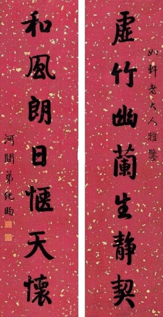 纪晓岚行书对联,文气十足!