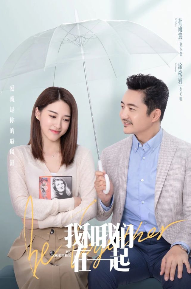 孙怡张彬彬《我和我们在一起》定档6月28日