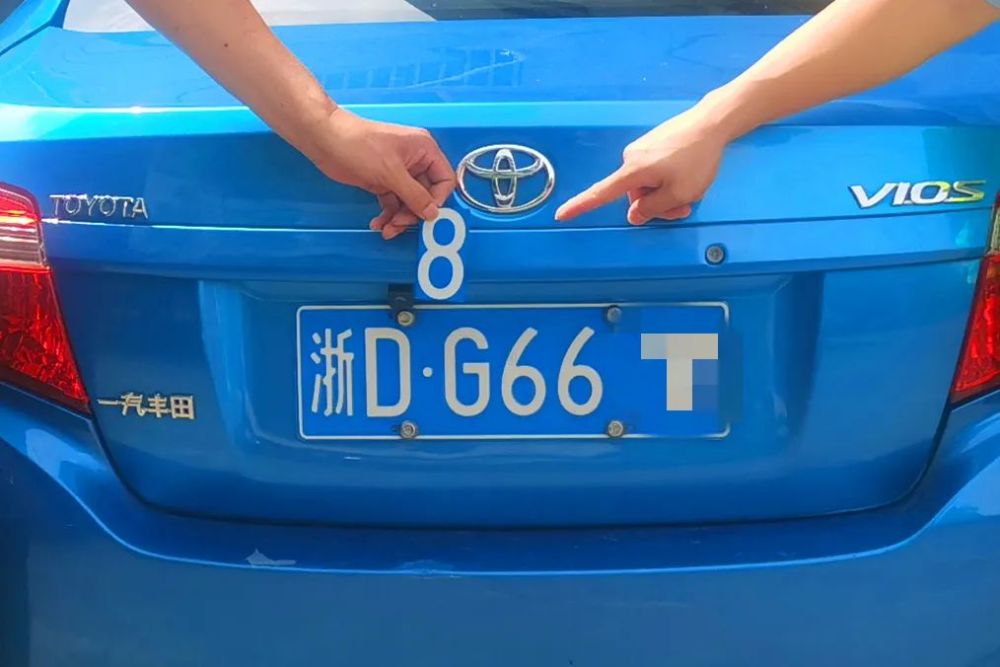 变造车牌!结果罚款3500元,记12分,并行政拘留5日