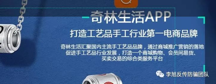 翡翠玉石项目投资变传销，“奇林商城系统”方式遭网民提出质疑