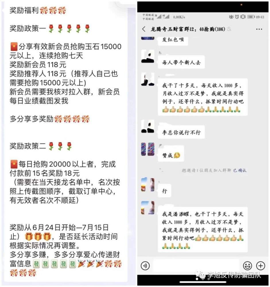 翡翠玉石项目投资变传销，“奇林商城系统”方式遭网民提出质疑