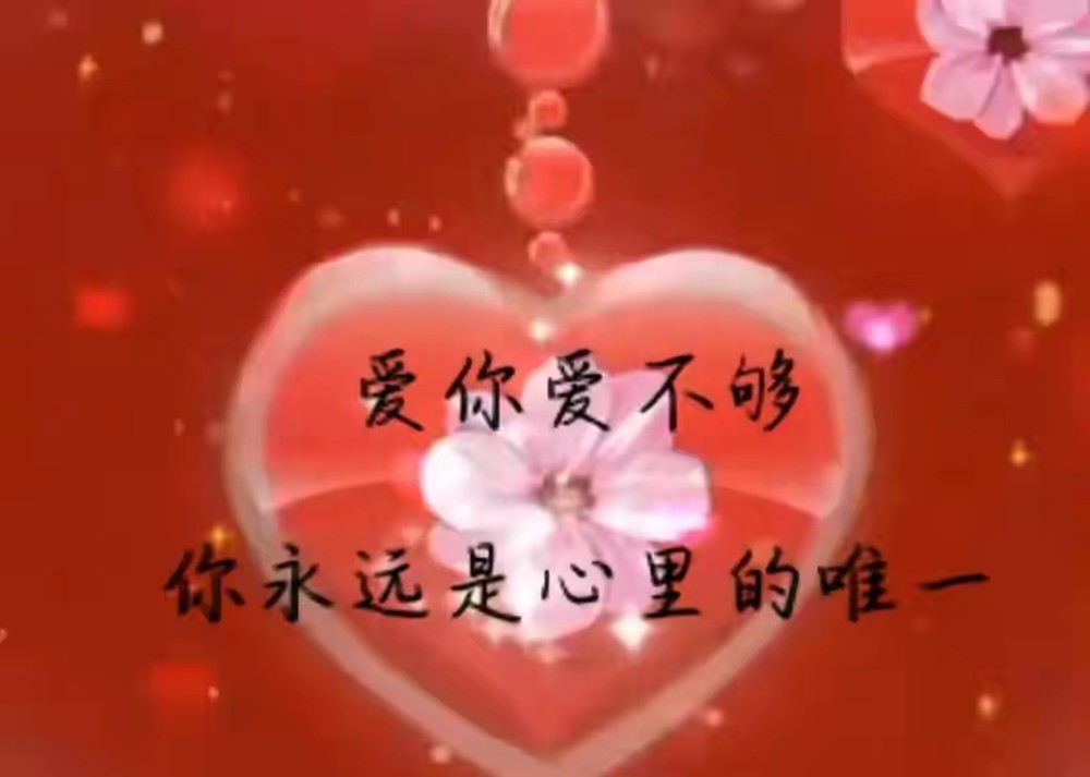 长路漫漫,余生陪你一起走;入心的你,是我一生放不下的人