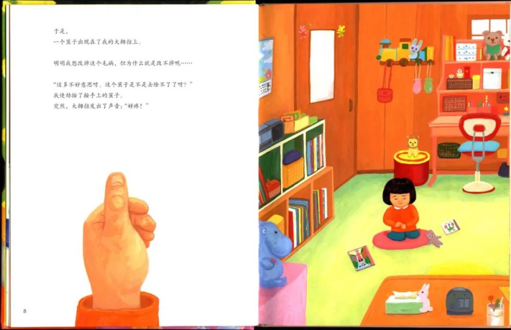 有声绘本丨图图姐姐喊你听故事——《我不再吃手了》