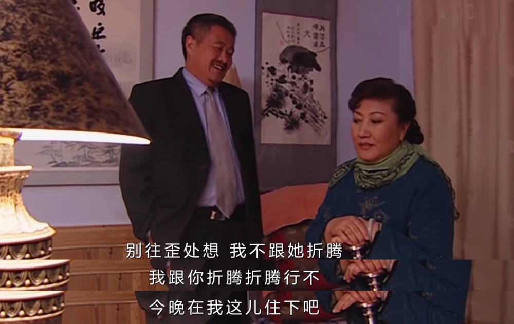 丁香还是不忘挖苦刘老根:你是不是跟顾小红上满发条了,回来拿我破劲儿