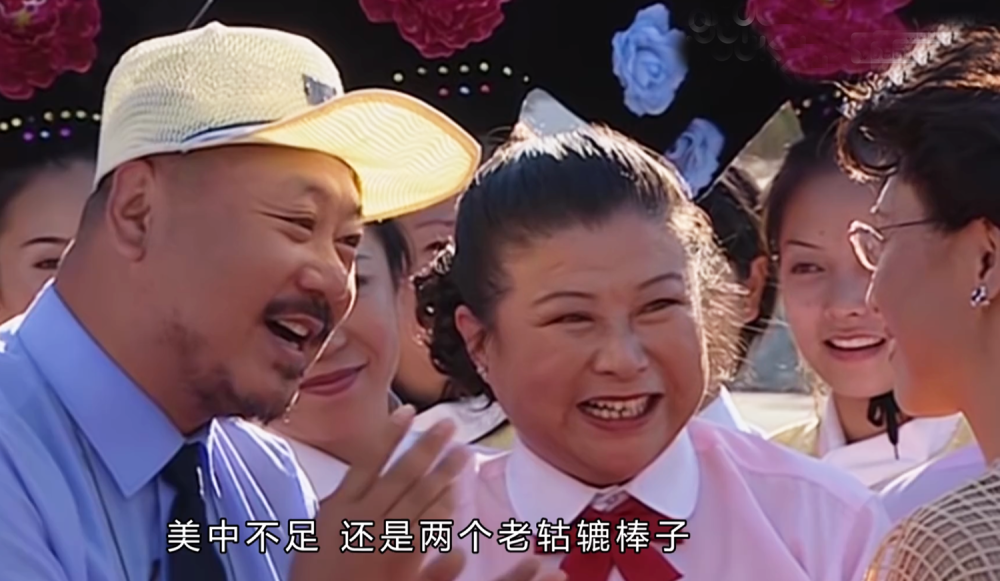 刘老根编剧何庆魁太敢写赵本山和高秀敏的台词观众听了会脸红