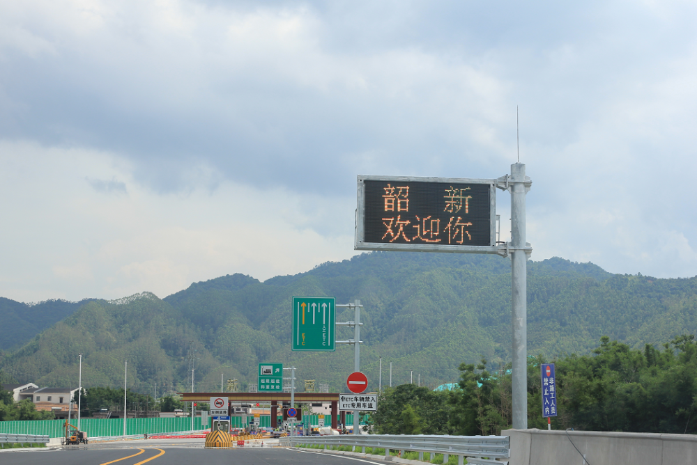 韶新高速正式通车 附行车安全提醒 腾讯新闻