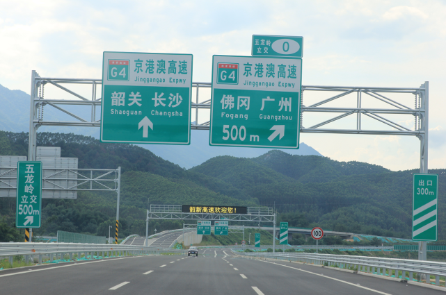 附行車安全提醒……|隧道|周陂鎮|松山隧道|新江|五龍|高速公路